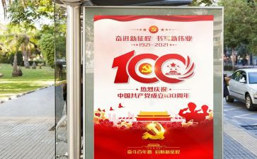 100周年上的讲话心得体会5篇