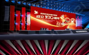 建党100周年直播心得6篇