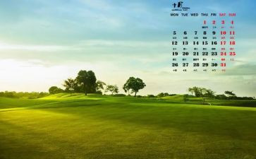 小班幼儿园10月工作计划8篇