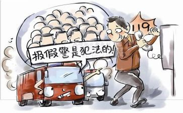 119消防日讲话稿优秀7篇