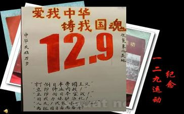 129主题班会教案最新8篇