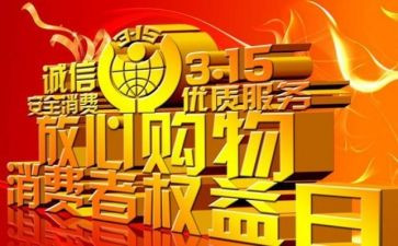 保险315宣传活动总结模板7篇