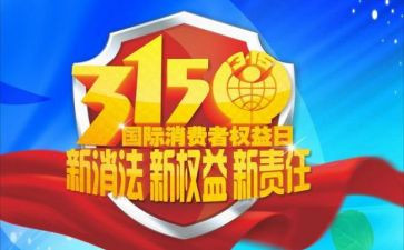 315培训总结最新5篇