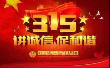 保险315宣传活动总结7篇