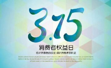 315培训总结7篇