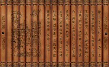 36计学生读书心得体会精选7篇
