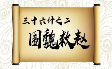 36计的读后感100字7篇