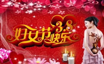 小班38妇女节活动总结5篇