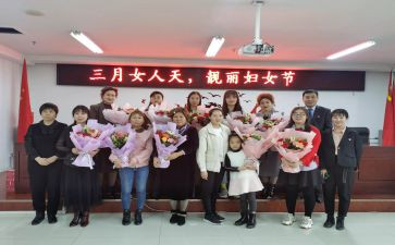 38妇女节活动总结与反思5篇