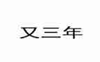 2023年度护士长工作计划模板6篇