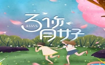 大班3月份月工作总结8篇