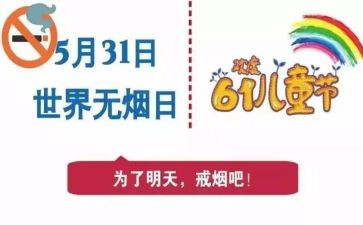 531培训总结模板优秀6篇