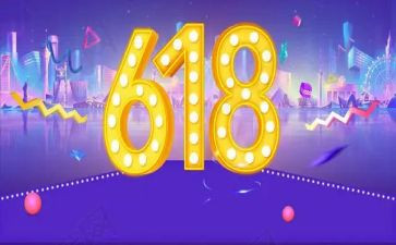 电子商务618活动方案5篇