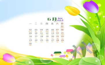 幼儿园6月度工作计划6篇