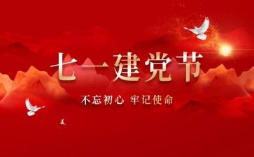 71活动策划精选6篇