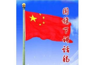 领导71讲话稿优秀5篇