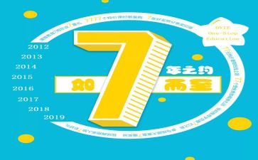 英语7年级教案5篇