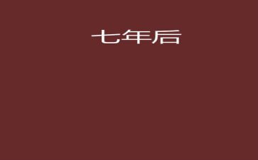 17年工作计划精选5篇