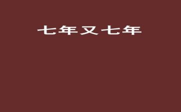 17年工作计划7篇