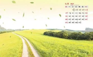 7月安全生产活动总结最新5篇