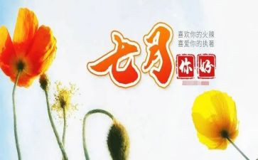 7月工作计划优秀5篇