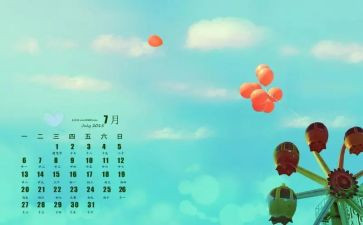 7月工作计划8篇