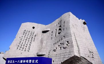 918演讲稿400字优质6篇