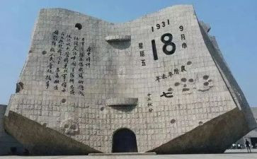 918的主题班会演讲稿8篇