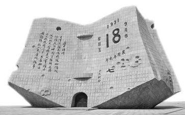 幼儿园918活动方案推荐7篇