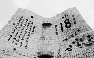 918的心得体会300字精选6篇