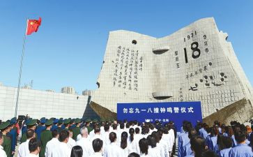 918的主题班会演讲稿模板5篇