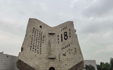 幼儿园小班918活动教案通用8篇