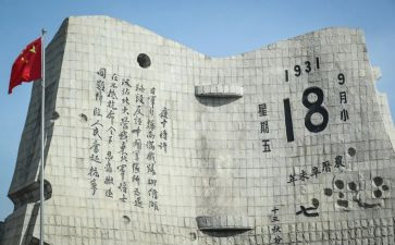 918的心得体会300字8篇