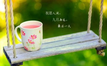 小班9月份工作计划5篇