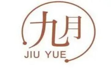 9月3日活动方案8篇