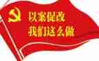 警示以案促改心得体会参考6篇