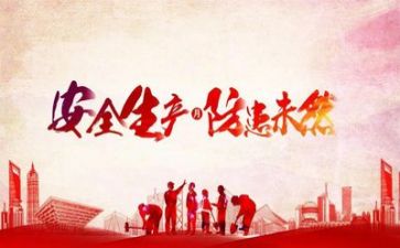 安全工作个人总结工作总结5篇