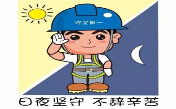 关于安全总结范文8篇