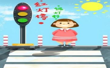 安全课教案模板7篇