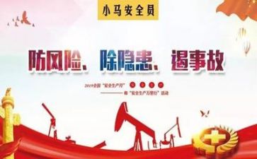 安全员的年终工作总结精选5篇