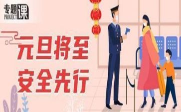 安全活动活动总结推荐6篇