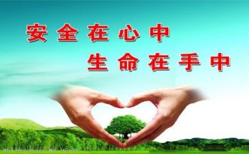 2024安全培训计划参考5篇