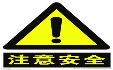 培训安全总结范文7篇