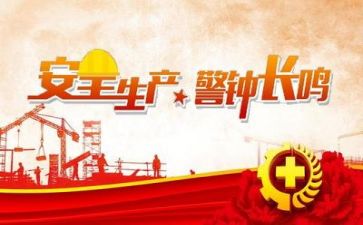 培训安全的心得体会总结模板8篇