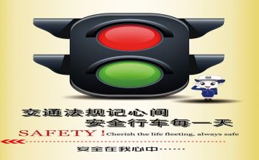安全培训的总结心得体会8篇