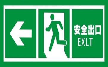2023年安全工作计划7篇
