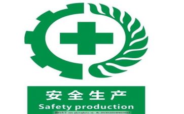 2023年度安全工作计划最新6篇