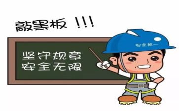 中安全工作总结6篇
