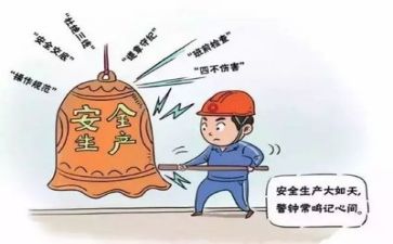 2024年安全工作讲话稿优质6篇