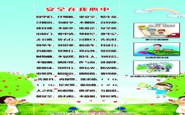 校安全工作总结优秀6篇